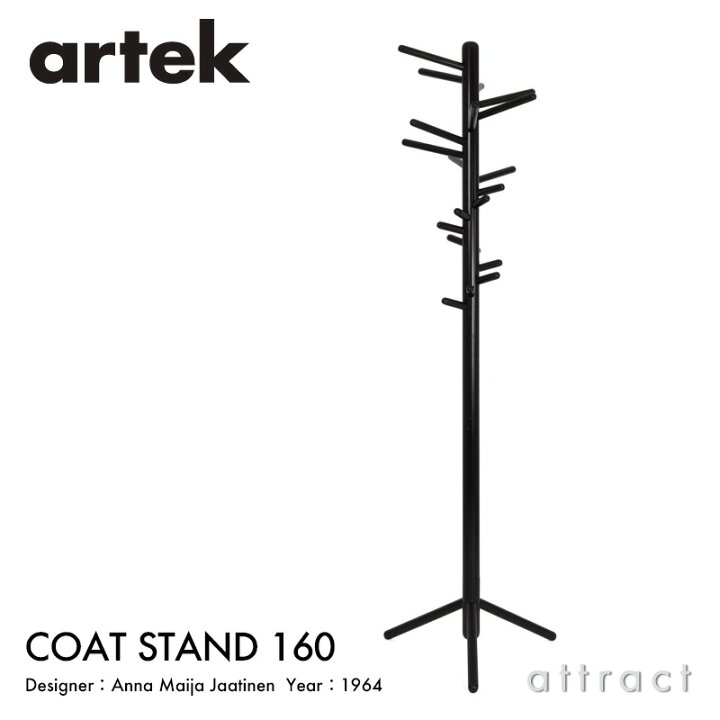 楽天市場】アルテック Artek 160 コートスタンド COAT STAND コート 
