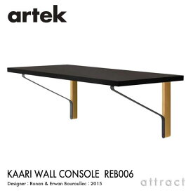アルテック Artek KAARI WALL CONSOLE REB006 カアリ 壁付けコンソール シェルフ デスク サイズ：W100×D45cm 天板 ブラックリノリウム 本体 ナチュラルラッカー デザイン：ロナン＆エルワン・ブルレック