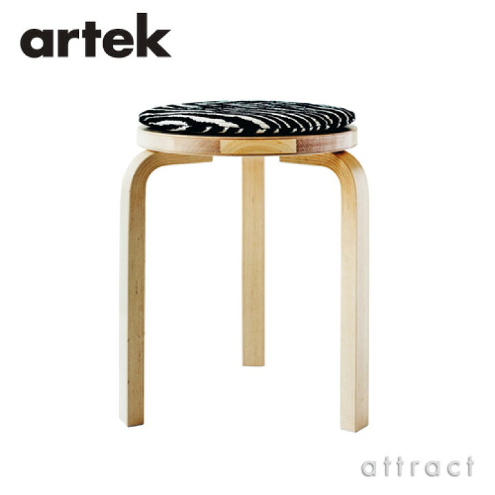 楽天市場】アルテック Artek ゼブラ シートクッション ZEBRA SEAT 