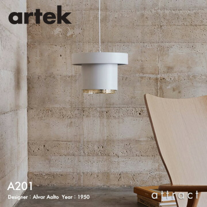 楽天市場】アルテック Artek A201 PENDANT LAMP ペンダントランプ 