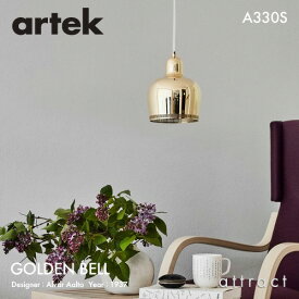 アルテック Artek A330S PENDANT LAMP ペンダントランプ GOLDEN BELL ゴールデンベル デザイン：Alvar Aalto カラー：ブラス（クリア塗装） 照明 ランプ ライト フィンランド 北欧