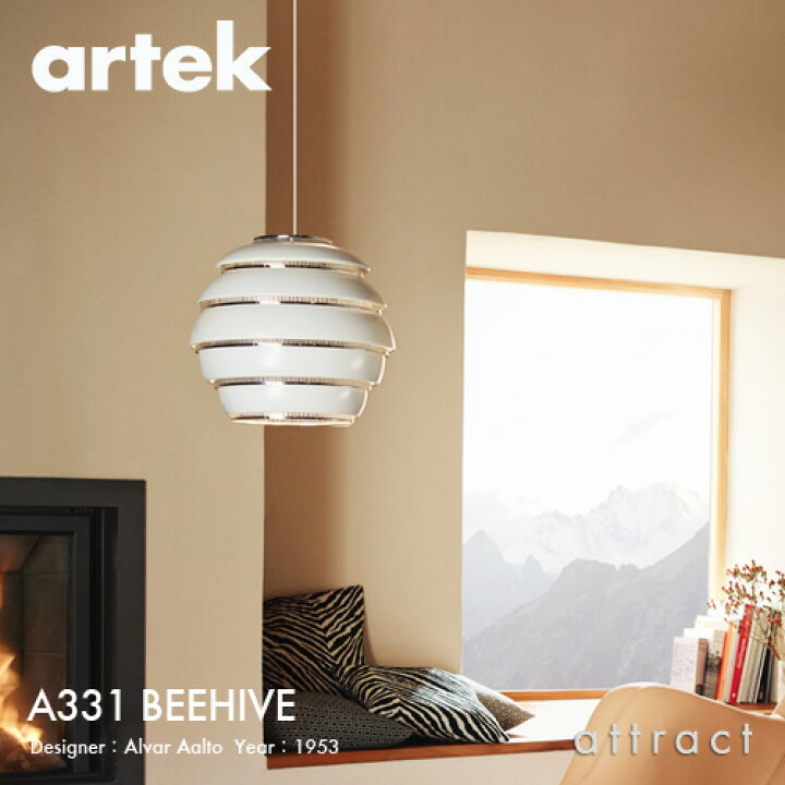 楽天市場】アルテック Artek A331 PENDANT LAMP ペンダントランプ 