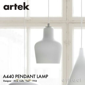 アルテック Artek A440 PENDANT LAMP ペンダントランプ オパールガラス サヴォイレストラン デザイン：Alvar Aalto カラー：乳白色 照明 ランプ ライト フィンランド 北欧