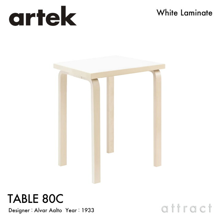 楽天市場】アルテック Artek TABLE 80C テーブル 80C サイズ：60×60cm 