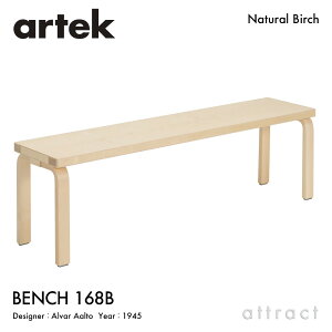 �A���e�b�N Artek BENCH 168B �x���` 168B �\���b�h�g�b�v �T�C�Y�F150×35cm �o�[�`�� �f�U�C���FAlvar Aalto �N���A���b�J�[�d�グ �G���g�����X �x���` �t�B�������h �k��