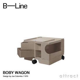 ビーライン B-LINE ボビーワゴン Boby Wagon 1段2トレイ クミン 専用インナートレイ付属 収納ワゴン キャスター付き 【RCP】【smtb-KD】