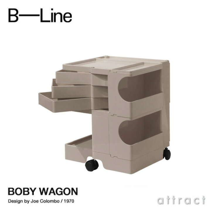 楽天市場】ビーライン B-LINE ボビーワゴン Boby Wagon 2段3トレイ 
