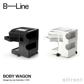 ビーライン B-LINE ボビーワゴン Boby Wagon 2段3トレイ ホワイト ブラック 専用インナートレイ付属 収納ワゴン キャスター付き 【RCP】【smtb-KD】