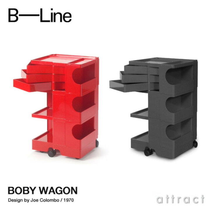 楽天市場】ビーライン B-LINE ボビーワゴン Boby Wagon 3段3トレイ 