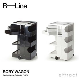 ビーライン B-LINE ボビーワゴン Boby Wagon 3段3トレイ ホワイト ブラック 専用インナートレイ付属 収納ワゴン キャスター付き 【RCP】【smtb-KD】