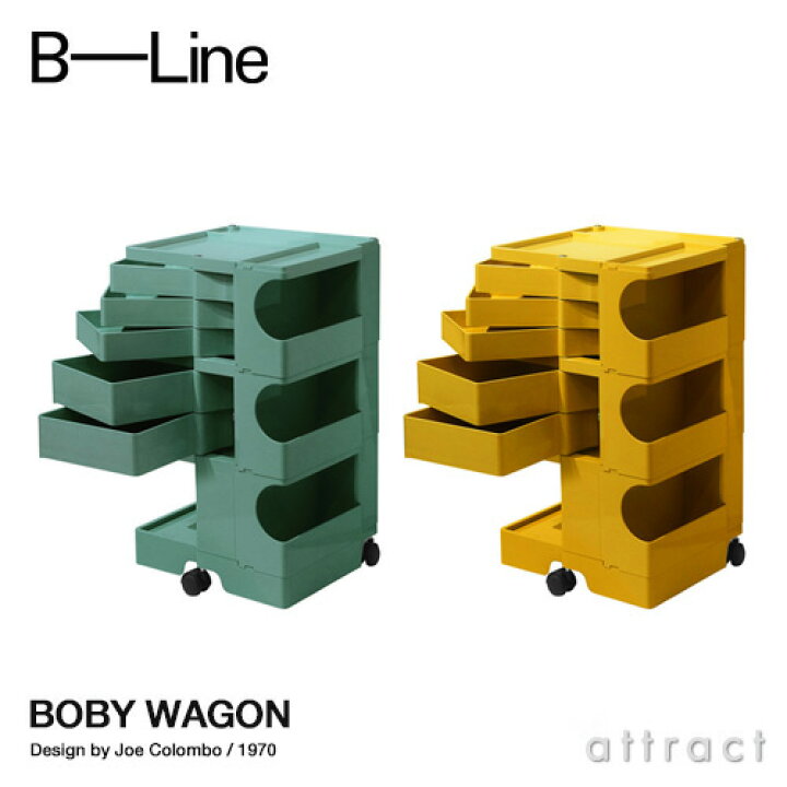 楽天市場】ビーライン B-LINE ボビーワゴン Boby Wagon 3段5トレイ 