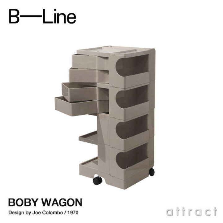 楽天市場】ビーライン B-LINE ボビーワゴン Boby Wagon 4段4トレイ 