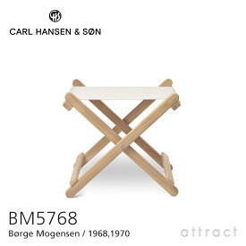 カールハンセン & サン Carl Hansen & Son デッキチェアシリーズ Deck Chair Series 折りたたみ式 フットスツール オットマン BM5768 *トレイ別売 Borge Mogensen ボーエ・モーエンセン チーク Teak 無塗装仕上げ
