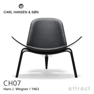 【正規取扱店】 【保証付】 カールハンセン & サン Carl Hansen & Son シェルチェア イージーチェア CH07 Hans.J.Wegner ハンス・J・ウェグナー オーク Oak ブラック塗装 張座:レザー Thor 301 計3色 北欧