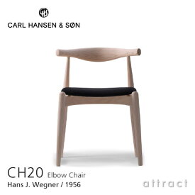 カールハンセン & サン Carl Hansen & Son エルボーチェア CH20 Elbow Chair Hans.J.Wegner ハンス・J・ウェグナー ビーチ Beech ソープフィニッシュ 張座：ファブリック グループ 1 （Remix 2・Canvas 2）【RCP】【smtb-KD】