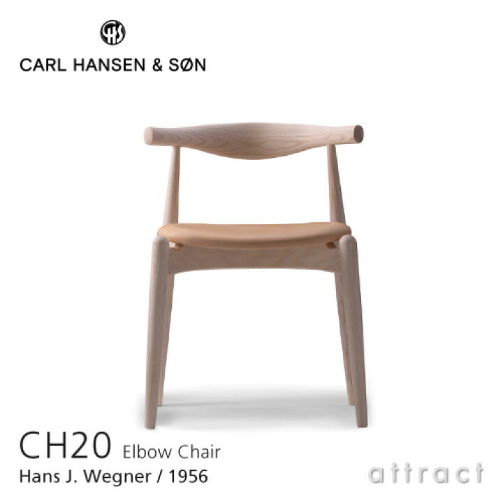 楽天市場】【正規取扱店】 【保証付】 カールハンセン & サン Carl 