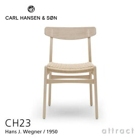 カールハンセン & サン Carl Hansen & Son アームレスチェア CH23 Hans.J.Wegner ハンス・J・ウェグナー オーク Oak ソープフィニッシュ ナチュラルペーパーコード ダイニングチェア 北欧 椅子 【RCP】【smtb-KD】