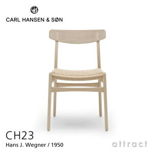 【正規取扱店】 【保証付】 カールハンセン & サン Carl Hansen & Son アームレスチェア CH23 Hans.J.Wegner ハンス・J・ウェグナー オーク Oak ソープフィニッシュ ナチュラルペーパーコード ダイニン