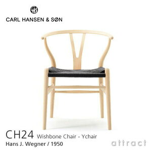 【正規取扱店】 【保証付】 Yチェア CH24 ワイチェア カールハンセン & サン Carl Hansen & Son Hans.J.Wegner ハンス・J・ウェグナー ビーチ Beech ソープフィニッシュ ブラックペーパーコード 北欧 椅子