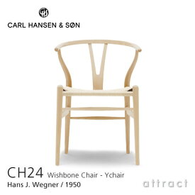 【Yチェアの秘密プレゼント】Yチェア CH24 ワイチェア カールハンセン & サン Carl Hansen & Son Hans.J.Wegner ハンス・J・ウェグナー ビーチ Beech ソープフィニッシュ 北欧 椅子 ダイニングチェア 【RCP】【smtb-KD】