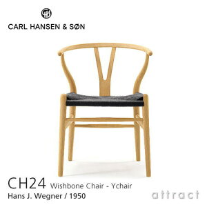 【正規取扱店】 【保証付】 Yチェア CH24 ワイチェア カールハンセン & サン Carl Hansen & Son Hans.J.Wegner ハンス・J・ウェグナー オーク Oak オイルフィニッシュ ブラックペーパーコード 北欧 椅子