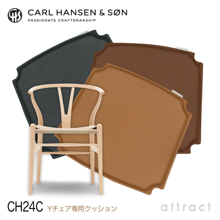 楽天市場】【CH24C Yチェア専用】 【正規取扱店】 【保証付  