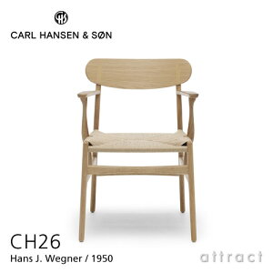 【正規取扱店】 【保証付】 カールハンセン & サン Carl Hansen & Son アームチェア CH26 Hans.J.Wegner ハンス・J・ウェグナー オーク Oak オイルフィニッシュナチュラルペーパーコード 北欧 椅子 ダイ