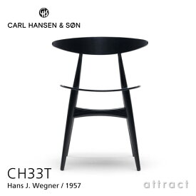 カールハンセン & サン Carl Hansen & Son CH33T チェア Hans.J.Wegner ハンス・J・ウェグナー ソフト SOFT ビーチ材 マット仕上げ ブラック塗装 板座 【RCP】【smtb-KD】