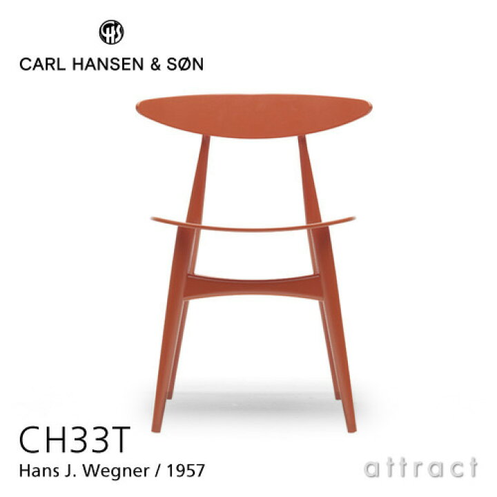 楽天市場】【正規取扱店】 【保証付】 カールハンセン & サン Carl 