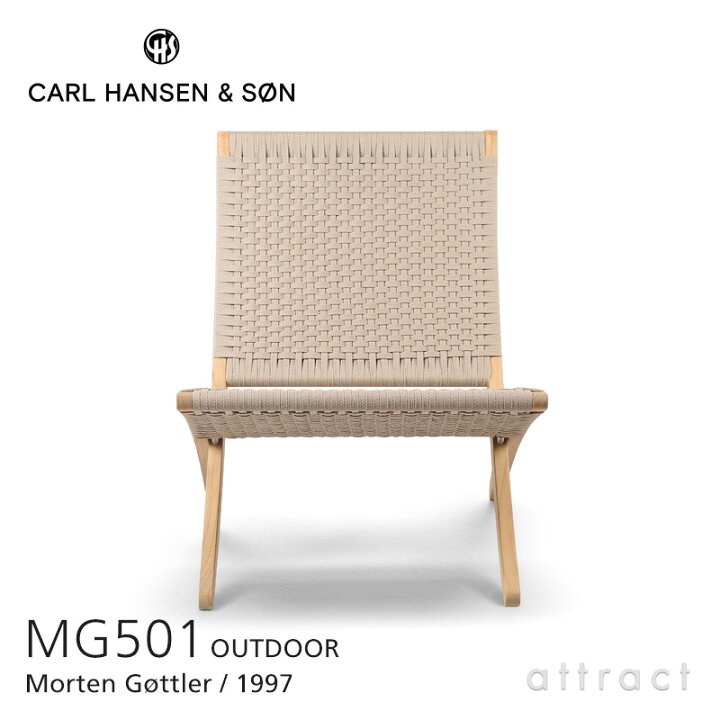 楽天市場】カールハンセン & サン Carl Hansen & Son キューバチェア 