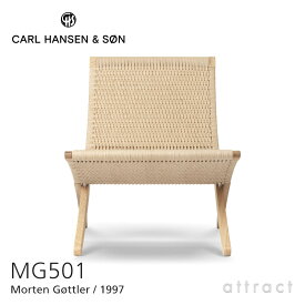 カールハンセン & サン Carl Hansen & Son キューバチェア MG501 折りたたみ式 フォールディング チェア Cuba Chair Morten G&#248;ttler モーテン・グッドラー オーク Oak ソープフィニッシュ ナチュラルペーパーコード 北欧 【RCP】【smtb-KD】