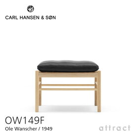 カールハンセン & サン Carl Hansen & Son コロニアルスツール オットマン フットスツール OW149 オーレ・ヴィンシャー Ole Wanscher オーク Oak オイルフィニッシュ 張座：レザー Thor 計3色 【RCP】【smtb-KD】