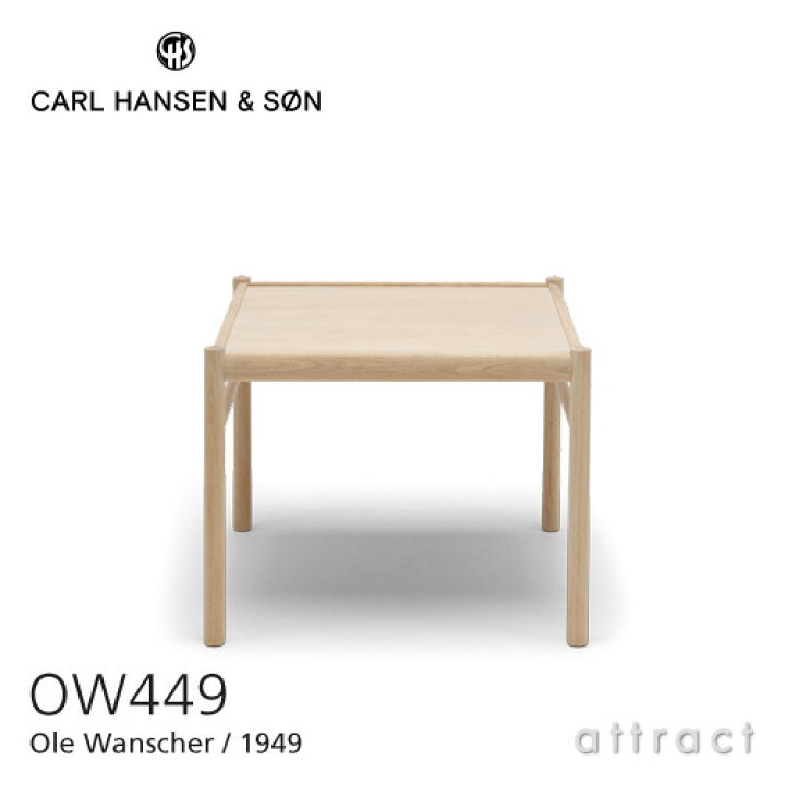 楽天市場】【正規取扱店】 【保証付】 カールハンセン & サン Carl 