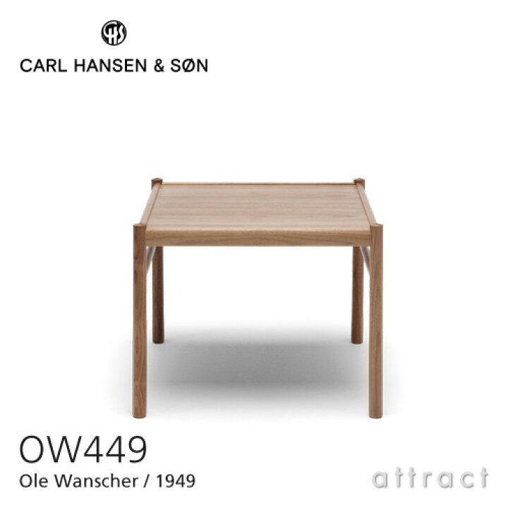 楽天市場】【正規取扱店】 【保証付】 カールハンセン & サン Carl 