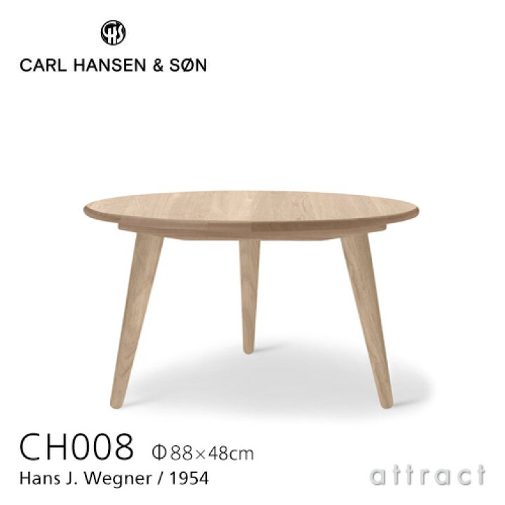楽天市場】【正規取扱店】 【保証付】 カールハンセン & サン Carl 