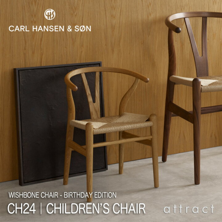 楽天市場】【子供用Yチェア】 カールハンセン & サン Carl Hansen 