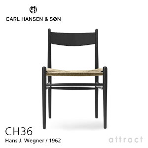 【正規取扱店】 【保証付】 カールハンセン & サン Carl Hansen & Son CH36 アームレス チェア Hans.J.Wegner ハンス・J・ウェグナー ビーチ Beech ブラック塗装 ナチュラルペーパーコード 椅子 チェア 北