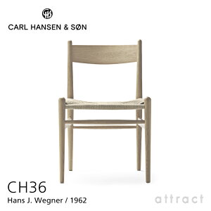 【正規取扱店】 【保証付】 カールハンセン & サン Carl Hansen & Son CH36 アームレス チェア Hans.J.Wegner ハンス・J・ウェグナー オーク Oak ソープフィニッシュ ナチュラルペーパーコード 椅子 チェ