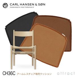 CH36C アームレスチェア カールハンセン & サン Carl Hansen & Son CH36 アームレスチェア用 両面レザークッション CH36C ハンス・J・ウェグナー Loke ロキ ピグメントレザー カラー：全3色 【RCP】【smtb-KD】