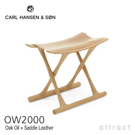 カールハンセン & サン Carl Hansen & Son エジプシャンスツール OW2000 Egyptian Stool オーレ・ヴィンシャー Ole Wanscher オーク Oak オイルフィニッシュ 張座：サドルレザー ナチュラル チェア スツール 折りたたみ