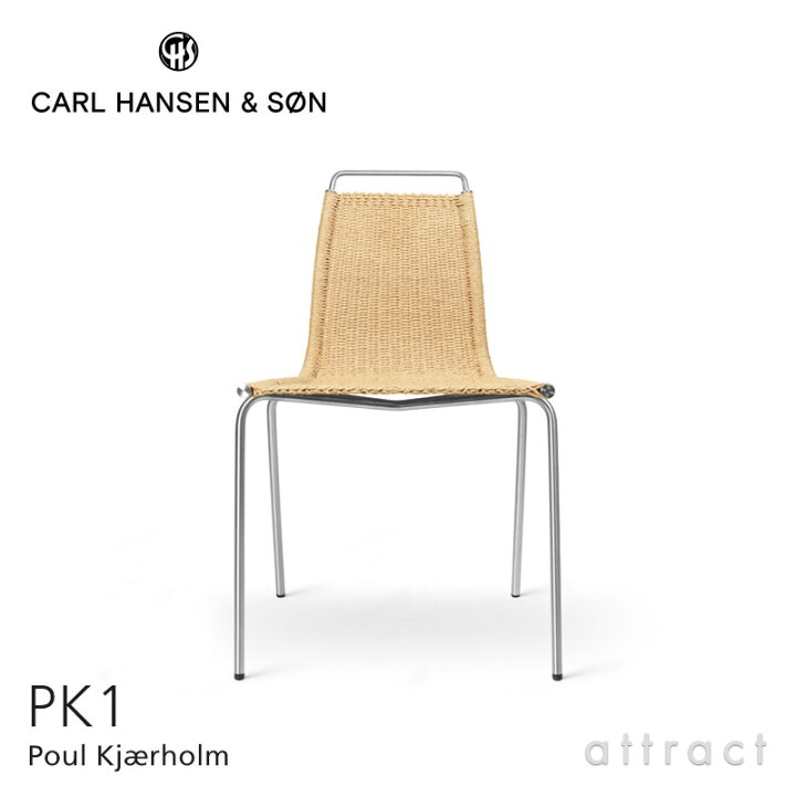 楽天市場】【正規取扱店】 【保証付】 カールハンセン & サン Carl 