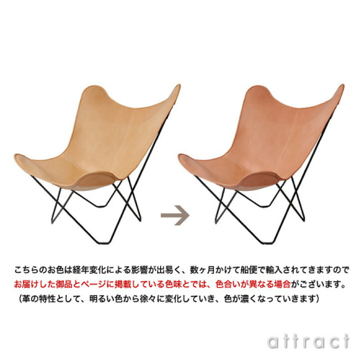 楽天市場】BKFチェア BKF Chair クエロ cuero Butterfly Chair 