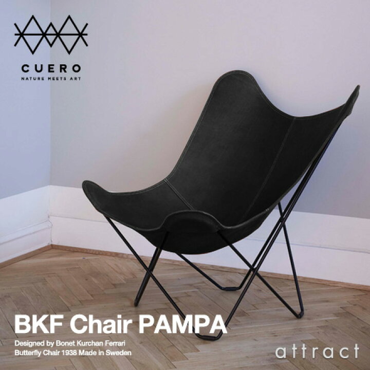 楽天市場】BKFチェア BKF Chair クエロ cuero Butterfly Chair 