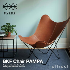 BKFチェア BKF Chair クエロ cuero Butterfly Chair バタフライチェア PAMPA Mariposa Polo パンパ マリポサ マリポーサ ポロ ブラウン ダブルステッチ仕様 スチールフレーム・ベジタブルタンニンなめし革 【RCP】【smtb-KD】