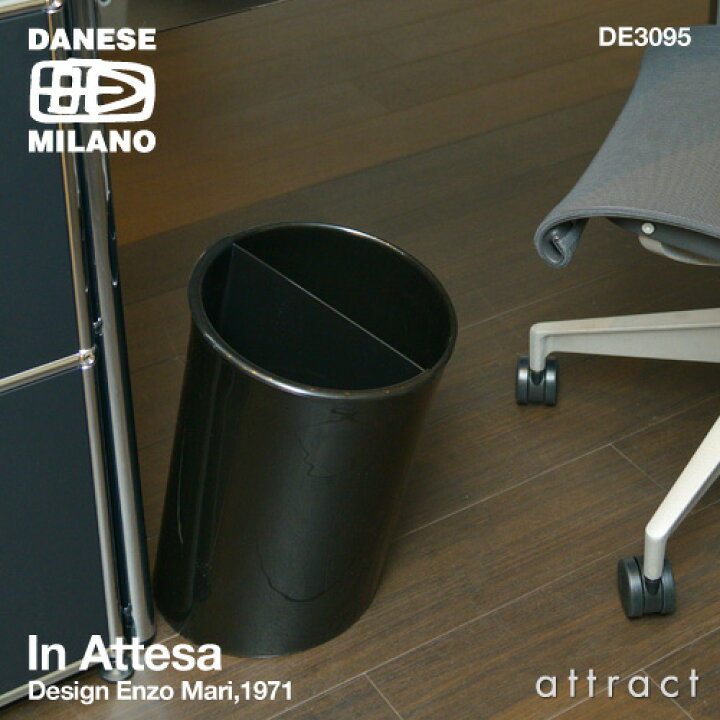 楽天市場】ダネーゼ DANESE In Attesa インアテッサ ダストボックス 