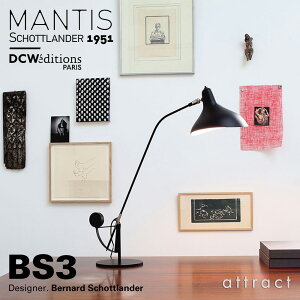DCW editions fB[V[_u[ GfBVYy }eBX LAMPE MANTIS BS3 Table Lamp e[u fXNv 4iK XΒ A[v X^h a m fUCFo[i[hEV