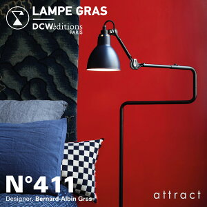 DCW editions �f�B�[�V�[�_�u�����[ �G�f�B�V�����Y�����y�O���X LAMPE GRAS LAMPADAIRE No.411 �����p�f�[�� Floor Lamp �t���A�����v �A�[�������v �X�^���h �f�U�C���F�o�[�i�[�h�E�A���r���E�O���X �yR