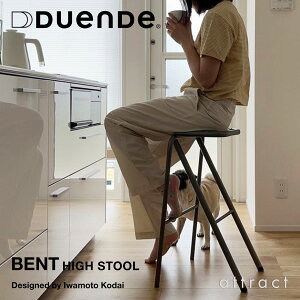 fGf DUENDE xg nCXc[ BENT HIGH STOOL DU0321 F63cm J[FubNAVp fUCF⌳ q X^bLOΉ ֎q Lb` ʏ Xc[ | CeA 
