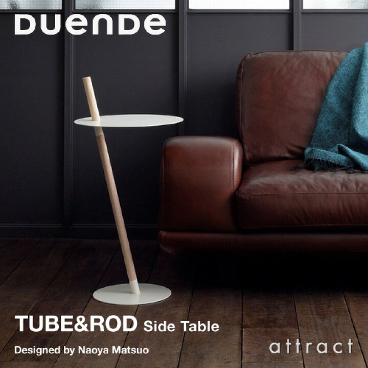 楽天市場】デュエンデ DUENDE チューブ＆ロッド TUBE & ROD サイド  