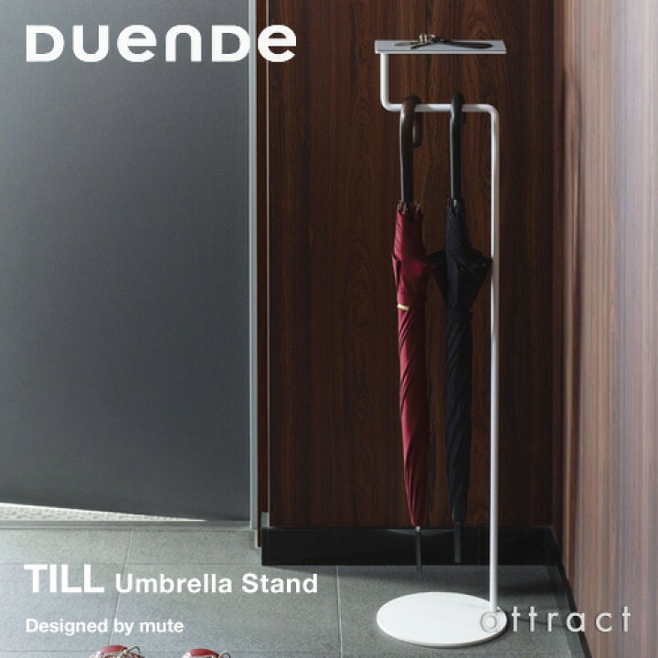 楽天市場】デュエンデ DUENDE ティル TILL アンブレラスタンド DU0140 